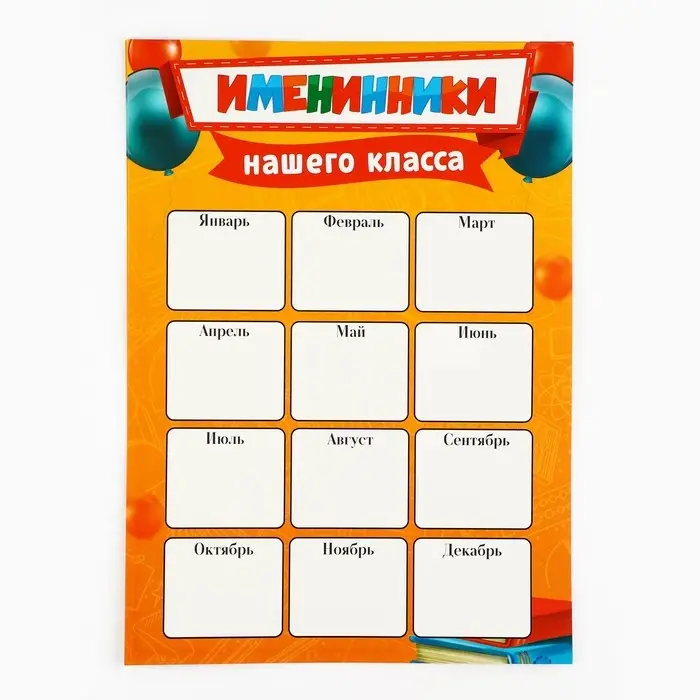 Классный уголок, А4, 5 плакатов &laquo;Лучший класс&raquo;