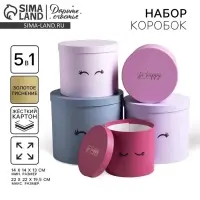 Набор коробок для цветов 5 в 1, упаковка подарочная, &laquo;Глазки&raquo;, 14&times;14&times;13 см - 22&times;22&times;19.5 см