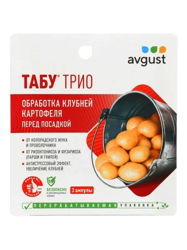 Средство от болезней и вредителей картофеля &laquo;Табу Трио&raquo;, 4 мл+10 мл+5 мл