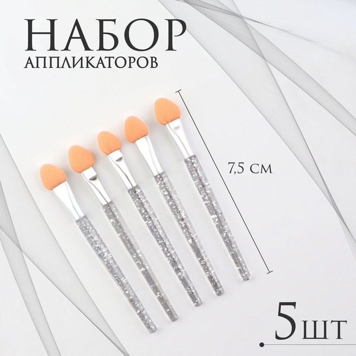 Набор аппликаторов для теней, 5 шт, 7,5 см, цвет прозрачный Набор аппликаторов для теней, 5 шт, 7,5 см, цвет прозрачный