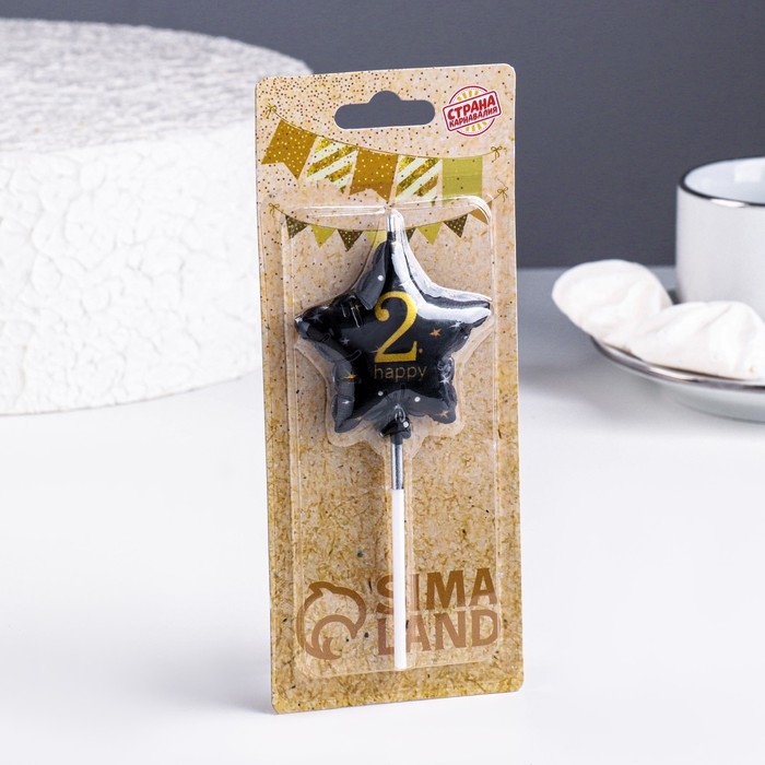 Свеча в торт на шпажке  Свеча в торт на шпажке "Воздушный шарик.Звезда", цифра 2, 5,5 см, черная с золотом