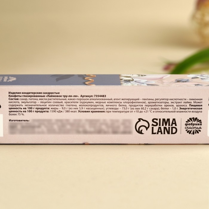 Подарочные конфет &laquo;Живи мечтой&raquo;, с мятной начинкой, 60 г