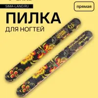 Пилка для ногтей «Хохлома», прямая, 180/240 грит, 18 см, разноцветная