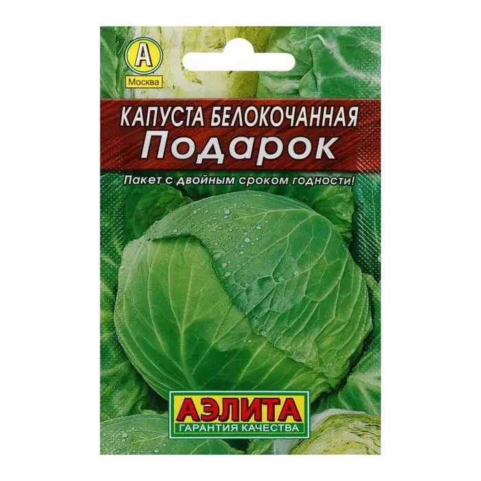 Семена Капуста белокочанная Семена Капуста белокочанная "Подарок" "Лидер", позднеспелый, 0,5 г ,
