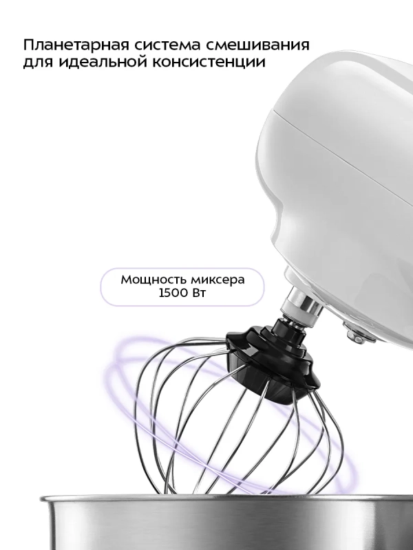 Планетарный миксер кухонный электрический КТ-4428 Планетарный миксер кухонный электрический КТ-4428