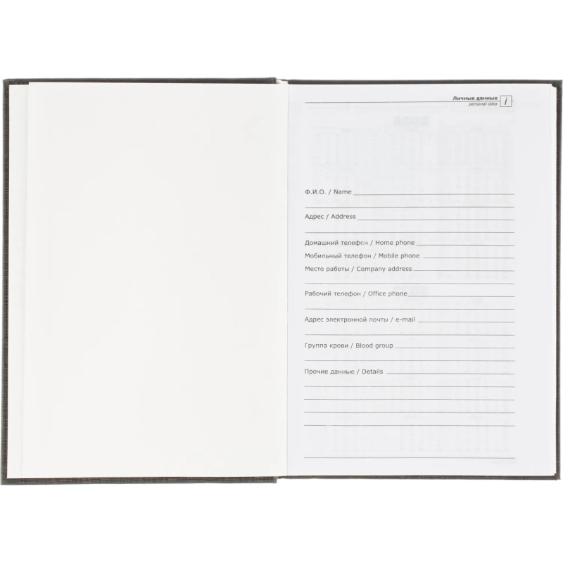 Ежедневник недатированный А5 Выбор есть Джерси, черный, 160 л