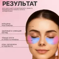Гидрогелевые патчи для глаз, с экстрактом сакуры и коллагеном, 60 шт.