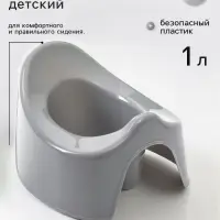 Горшок детский, серый