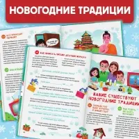 Книга в твёрдом переплёте &laquo;100 вопросов про Новый год&raquo;, 64 стр., 6+