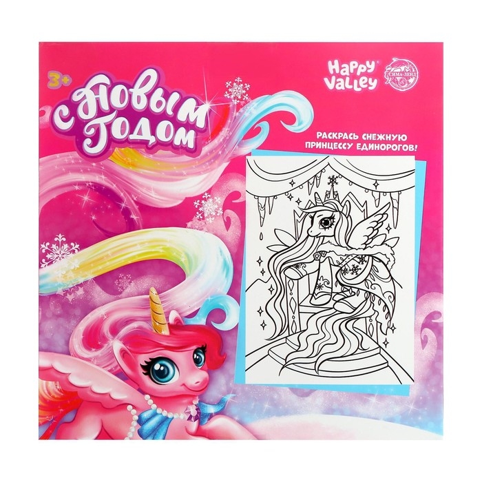 Новогодняя кукла с зеркальцем «С Новым годом» Новогодняя кукла с зеркальцем «С Новым годом»