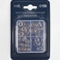 Кнопки рубашечные TEIRA, закрытые, d=11 мм, 10 шт., в пластиковом боксе, цвет серебряный