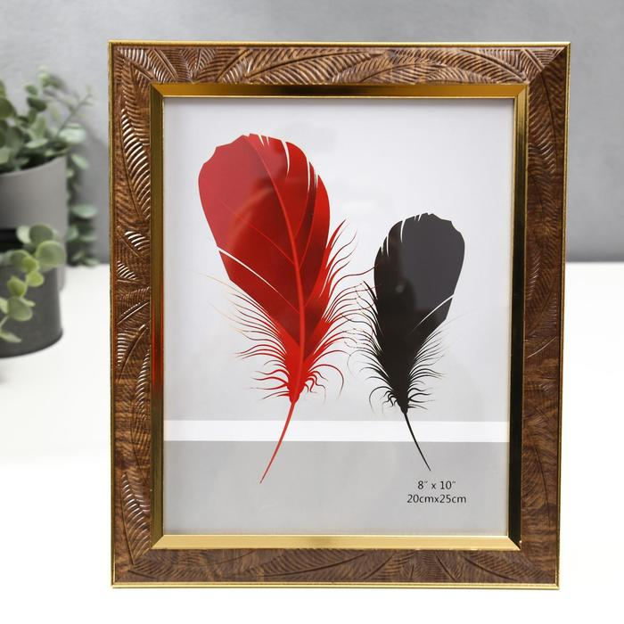 Фоторамка пластик 20х25 см Фоторамка пластик 20х25 см "Листья на шоколаде, золотая двойная рамка" 29,7х25 см