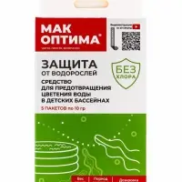 Средство против цветения воды в детских бассейнах МАК ОПТИМА