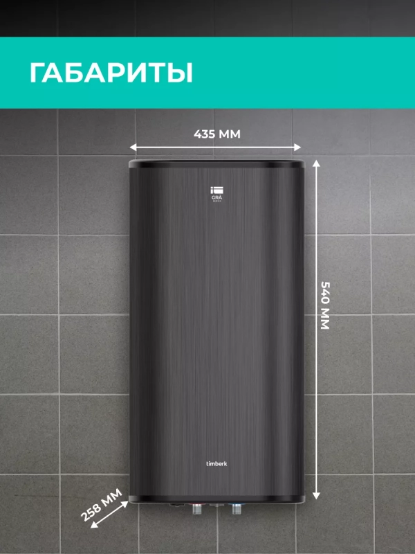 Водонагреватель накопительный 30 литров Водонагреватель накопительный 30 литров