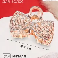 Крабик для волос &laquo;Элери&raquo;, бант, 4 см, золотистый
