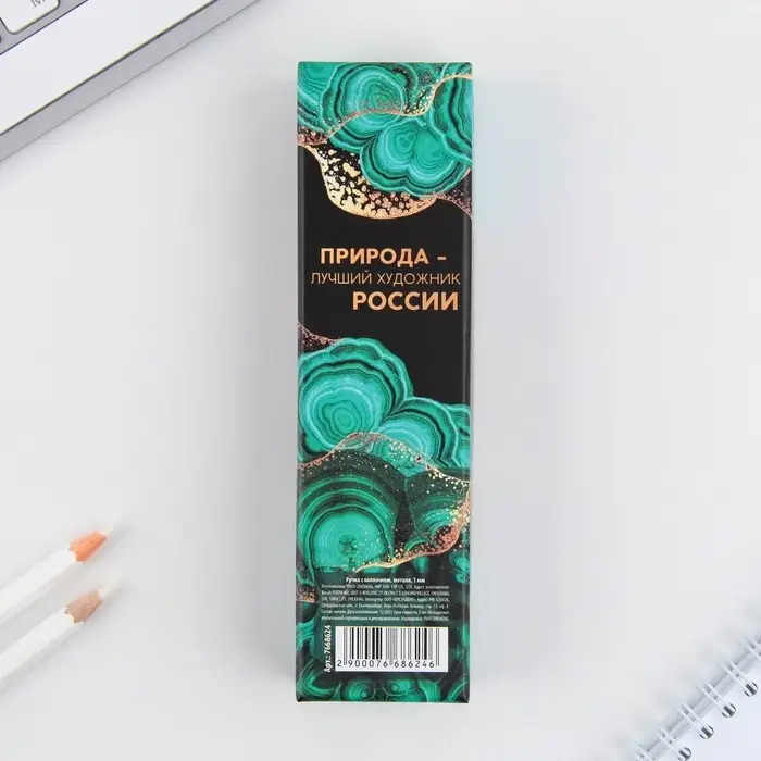 Ручка металл с колпачком «Природа — лучший художник РОССИИ», фурнитура серебро, 1.0 мм Ручка металл с колпачком «Природа — лучший художник РОССИИ», фурнитура серебро, 1.0 мм