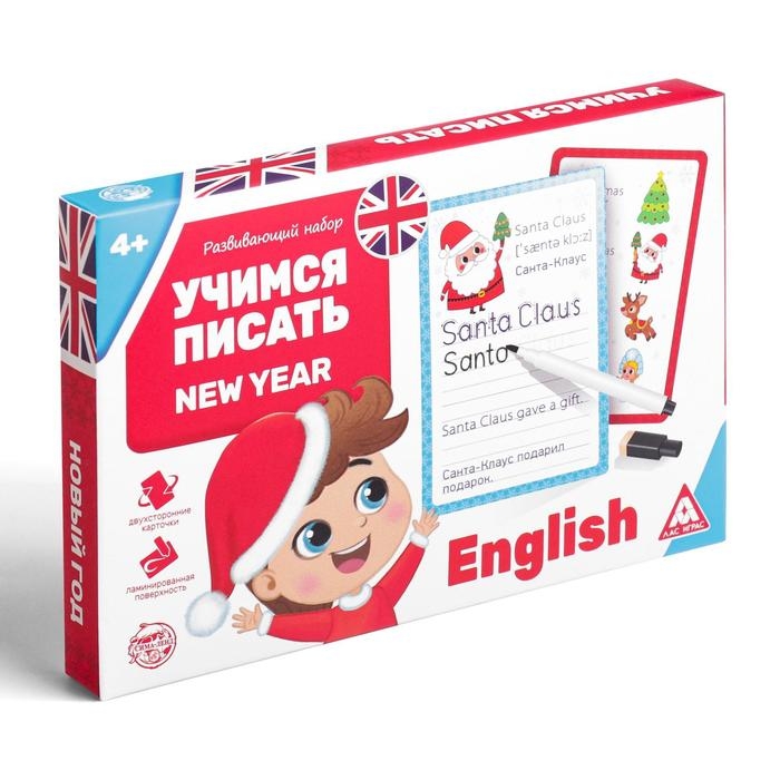 Новогодний развивающий набор «Новый год: Учимся писать. New year», 15 карт, маркер, 4+ Новогодний развивающий набор «Новый год: Учимся писать. New year», 15 карт, маркер, 4+