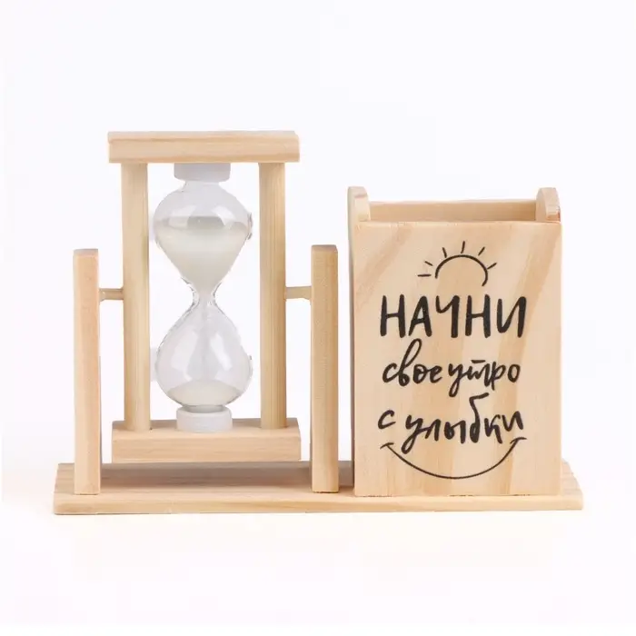 Часы песочные &mdash; органайзер &laquo;Начни своё утро с улыбки&raquo;, для канцелярии, 13.5&times;9.5&times;5 см