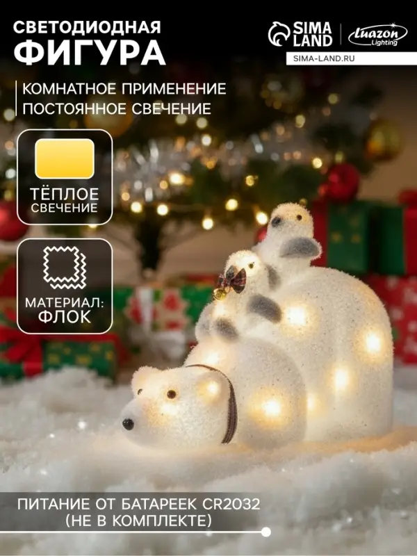 Светодиодная фигура &laquo;Пингвины на медведе&raquo; 28&times;21&times;15 см, флок, батарейки CR2032&times;2 (не в комплекте), свечение тёплое белое