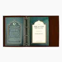 Родословная книга &laquo;Мусульманская&raquo;, зеленая, 31&times;22 см