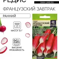 Семена Редис "Французский завтрак",  2 г