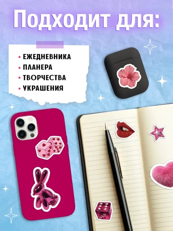 Альбом наклеек &laquo;Очень розовые стикеры&raquo;, 200 наклеек