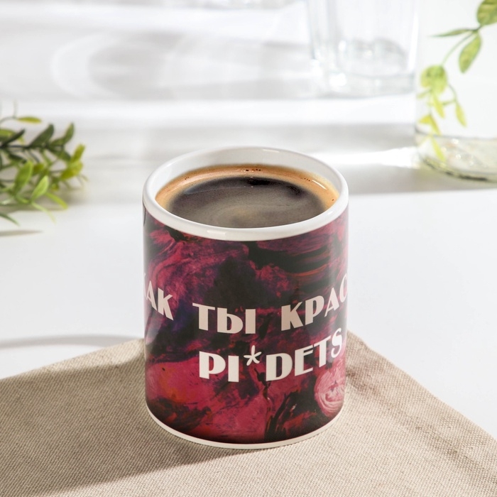 Кружка-хамелеон керамическая Доляна «Как ты красива!», 350 мл, цвет розовый Кружка-хамелеон керамическая Доляна «Как ты красива!», 350 мл, цвет розовый