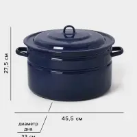 Бак эмалированный, 20 л, d=37.5 см, с крышкой, без декора, синий