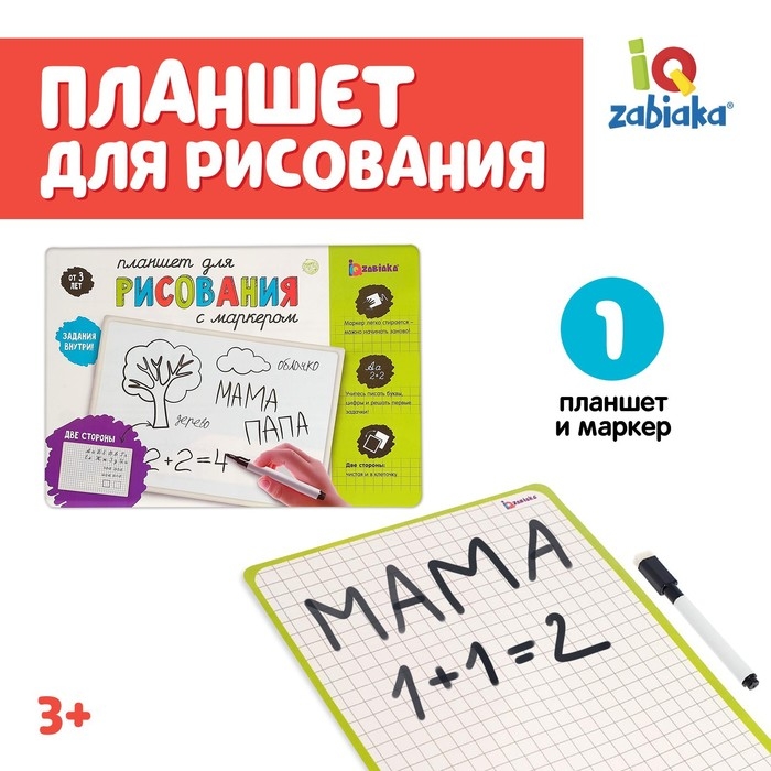 Планшет для рисования, с маркером, клетка Планшет для рисования, с маркером, клетка