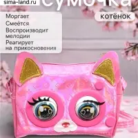 Музыкальная игрушка-сумочка &laquo;Котёнок&raquo;, звуковые эффекты, глазки моргают
