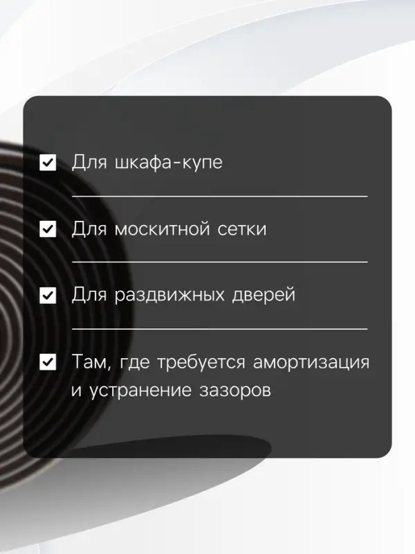 Уплотнитель щеточный самоклеящийся ТУНДРА, 9&times;5 мм, коричневый, 10 м