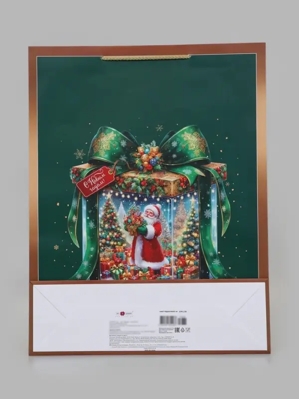 Пакет подарочный &laquo;Подарок Деда Мороза&raquo;, 33&times;10&times;42.5 см