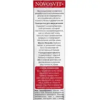 Сыворотка для лица NOVOSVIT ретинол, омолаживающая, 25 мл