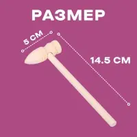Деревянный молоточек «Лес» 14.5×5×2 см