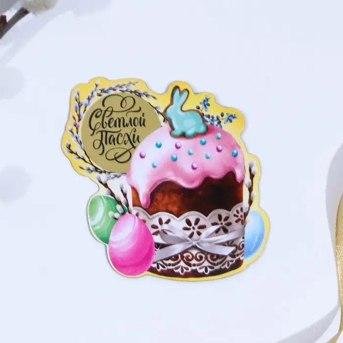 Магнит со скретч-слоем «Счастья и мира» на пасху, 7×7 см