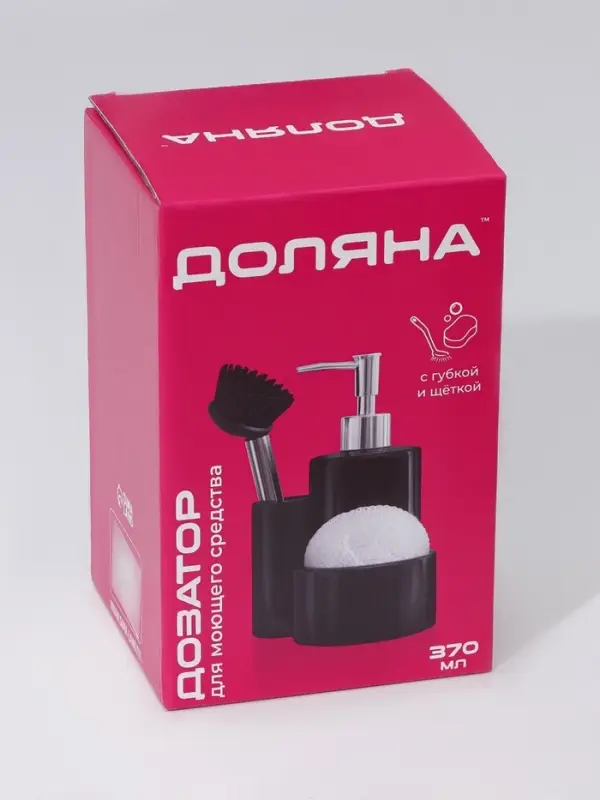 Дозатор для моющего средства Доляна &laquo;Милитари&raquo;, 370 мл, с губкой и щёткой, серый