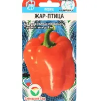 Семена Перец сладкий &laquo;Жар-Птица&raquo;, среднеспелый, 15 шт., &laquo;Сибирский сад&raquo;