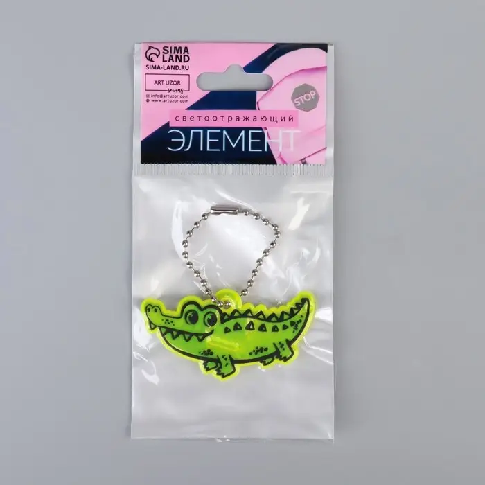 Светоотражающий элемент «Крокодил», двусторонний, 5.5×3 см, МИКС Светоотражающий элемент «Крокодил», двусторонний, 5.5×3 см, МИКС