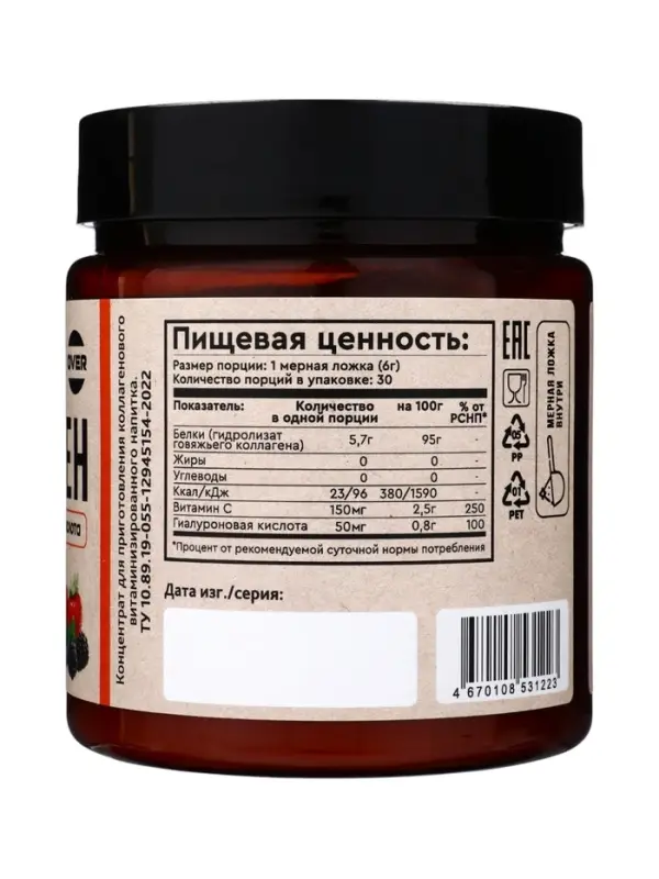 Коллаген+Витамин С+Гиалуроновая кислота OVERvit, концентрат для приготовления напитка, вкус ягоды,180 г