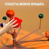 Набор для опытов &laquo;Планетарий&raquo;