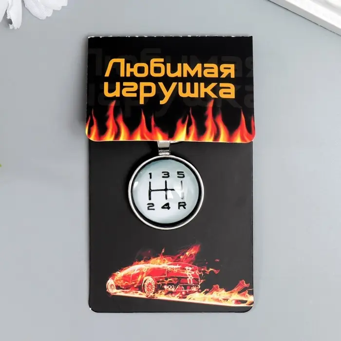 Брелок стекло Брелок стекло "Коробка передач" 5,5х2,5 см