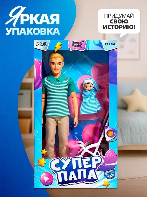 Кукла-модель шарнирная &laquo;Суперпапа&raquo;