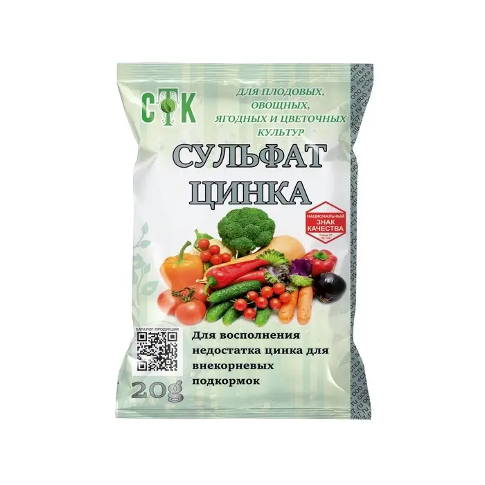 Сульфат цинка, СТК, 20 г Сульфат цинка, СТК, 20 г
