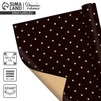 Бумага упаковочная крафт &laquo;Чёрный в горошек&raquo;, 50 х 70 см