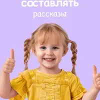 Книга детская &laquo;Истории в картинках. Воображаем и рассказываем&raquo;, А4, 16 стр., Три кота