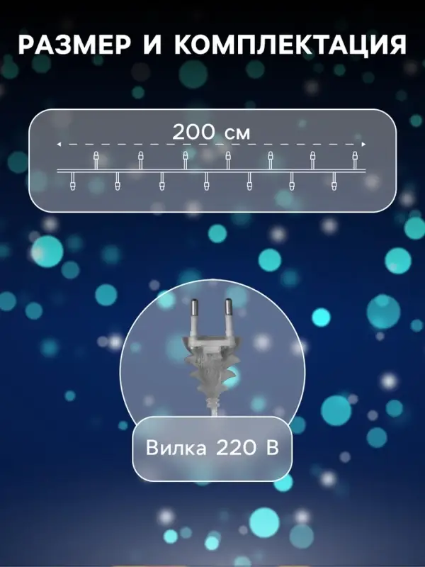 Гирлянда &laquo;Нить&raquo; 2 м с насадками &laquo;Снежинка матовая&raquo;, IP20, прозрачная нить, 36 LED, свечение тёплое белое, 220 В