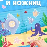 Аппликации наклейками &laquo;Цып-Цып и друзья&raquo;, А5, 12 страниц, &laquo;Цып-Цып&raquo;