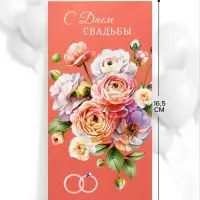 Конверт для денег &laquo;С Днем Свадьбы&raquo;, кольца на розовом, 16.5&times;8 см