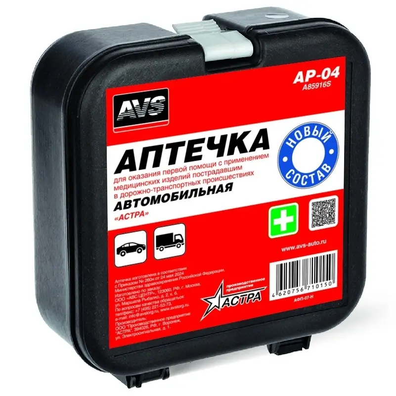 Аптечка автомобильная (Приказ МЗ РФ №260н 24.05.2024 г) AVS AP-04