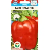 Семена Перец сладкий &laquo;БИФ-Сибиряк&raquo;, 15 шт., &laquo;Сибирский сад&raquo;